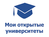 Номинация «Мои открытые университеты»
