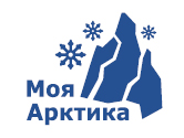 Номинация «Моя Арктика»