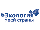 Номинация «Экология моей страны»